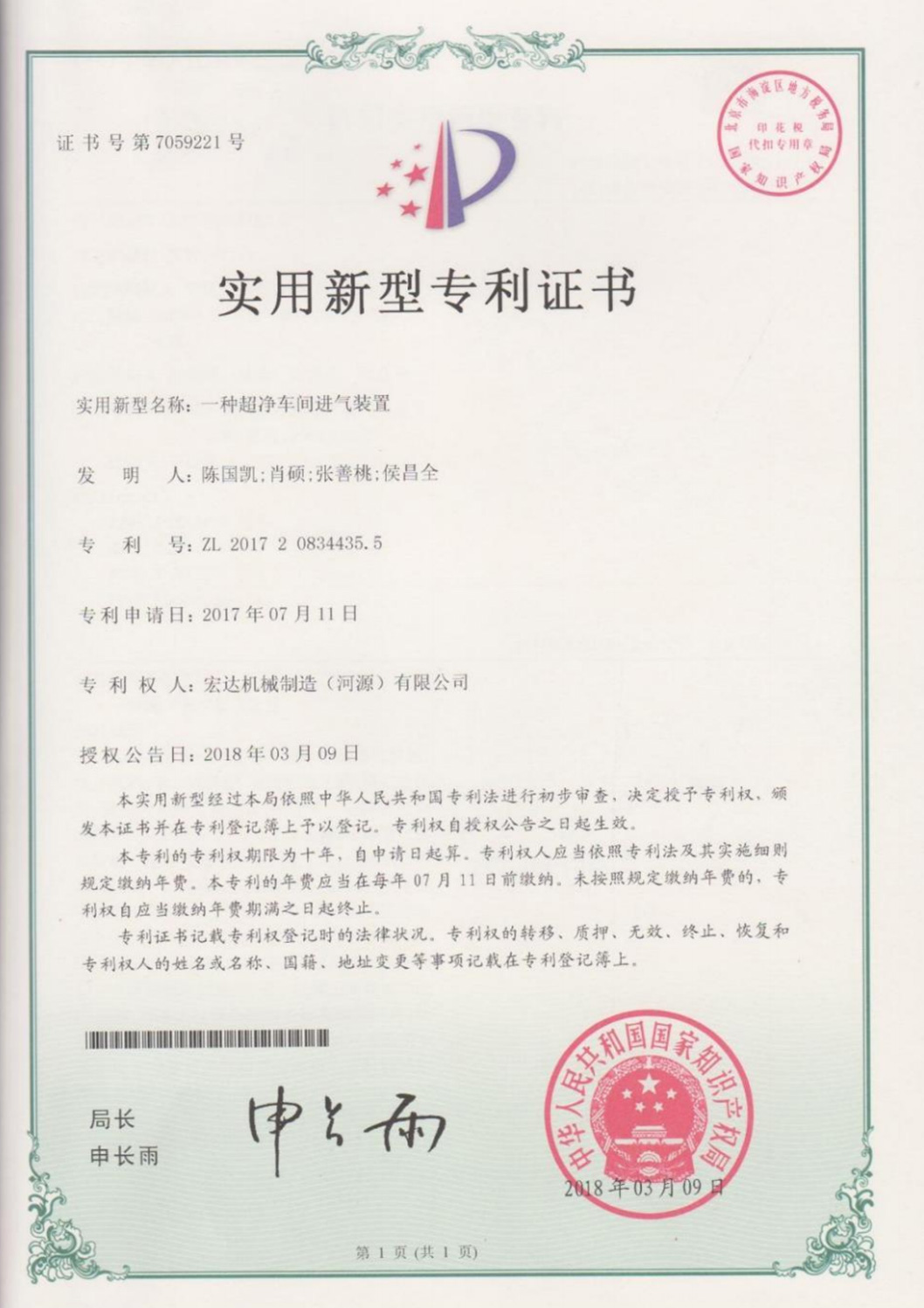 合并_10